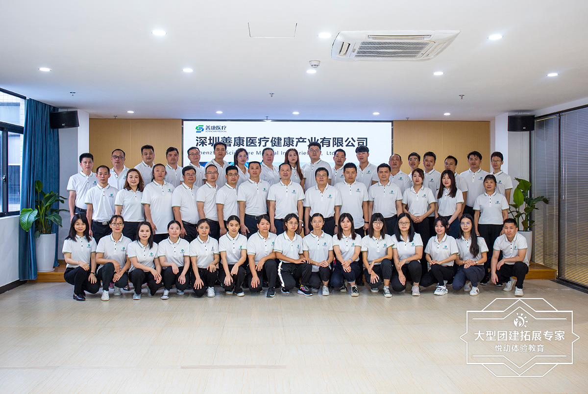 善康醫(yī)療2020戶外團建活動